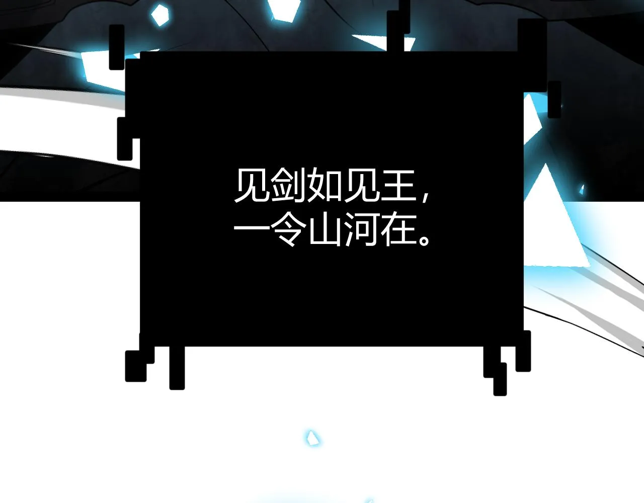 第128话 粉碎石门 第32页