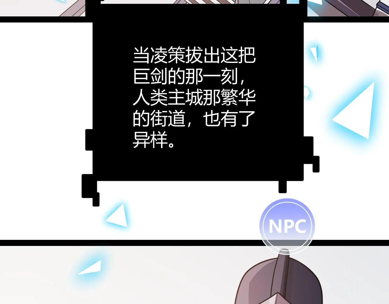 第128话 粉碎石门 第35页