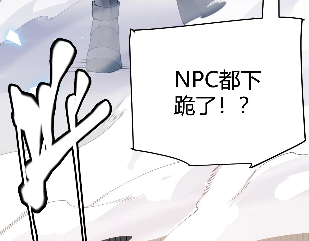 第128话 粉碎石门 第41页