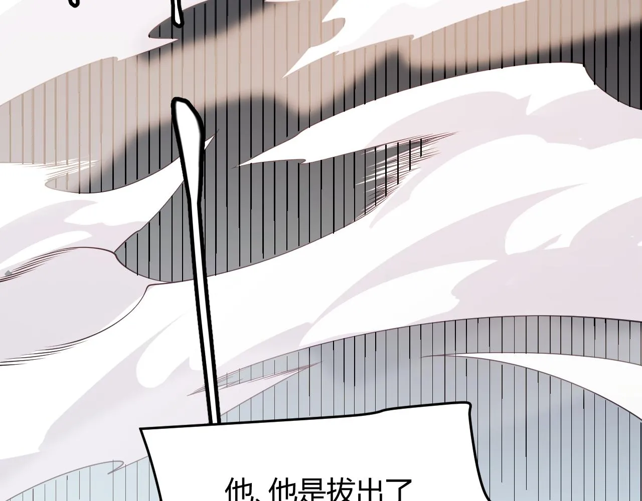 第128话 粉碎石门 第42页