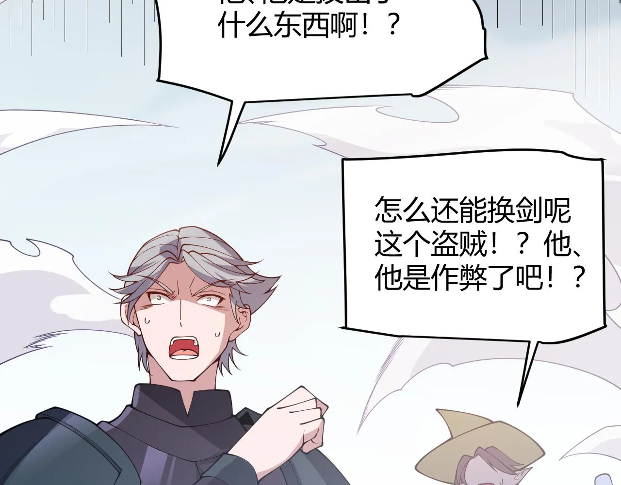 第128话 粉碎石门 第43页