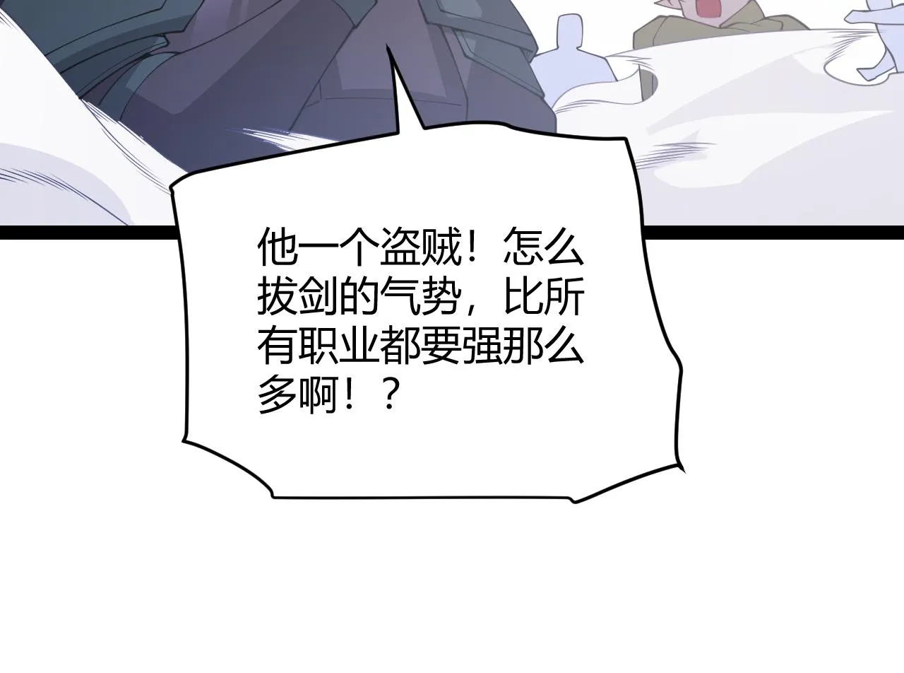 第128话 粉碎石门 第44页