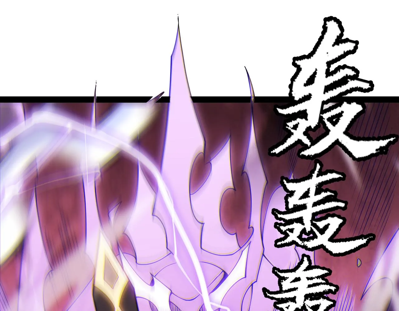 第128话 粉碎石门 第45页