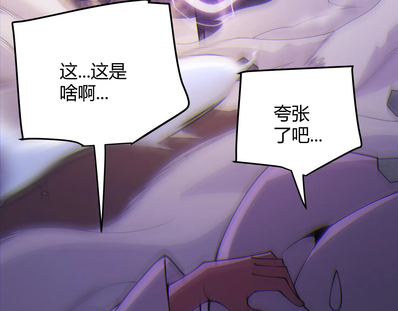 第128话 粉碎石门 第48页