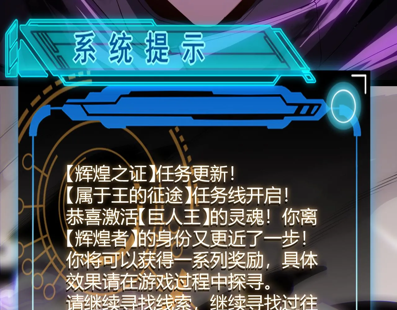 第128话 粉碎石门 第51页