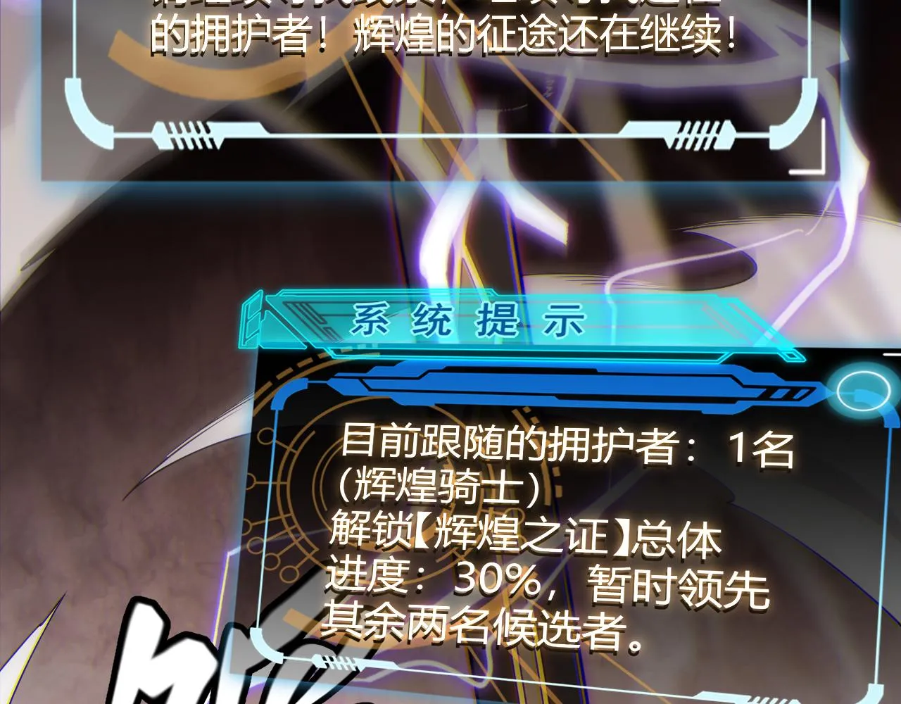 第128话 粉碎石门 第52页