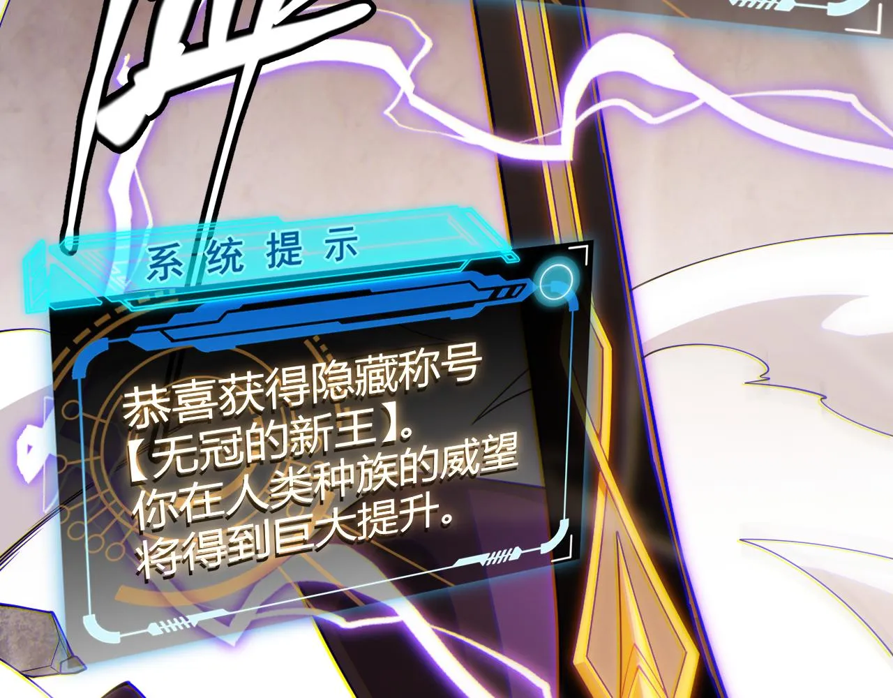 第128话 粉碎石门 第53页