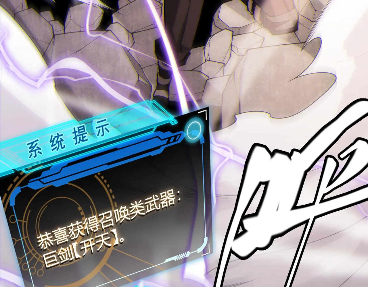 第128话 粉碎石门 第55页