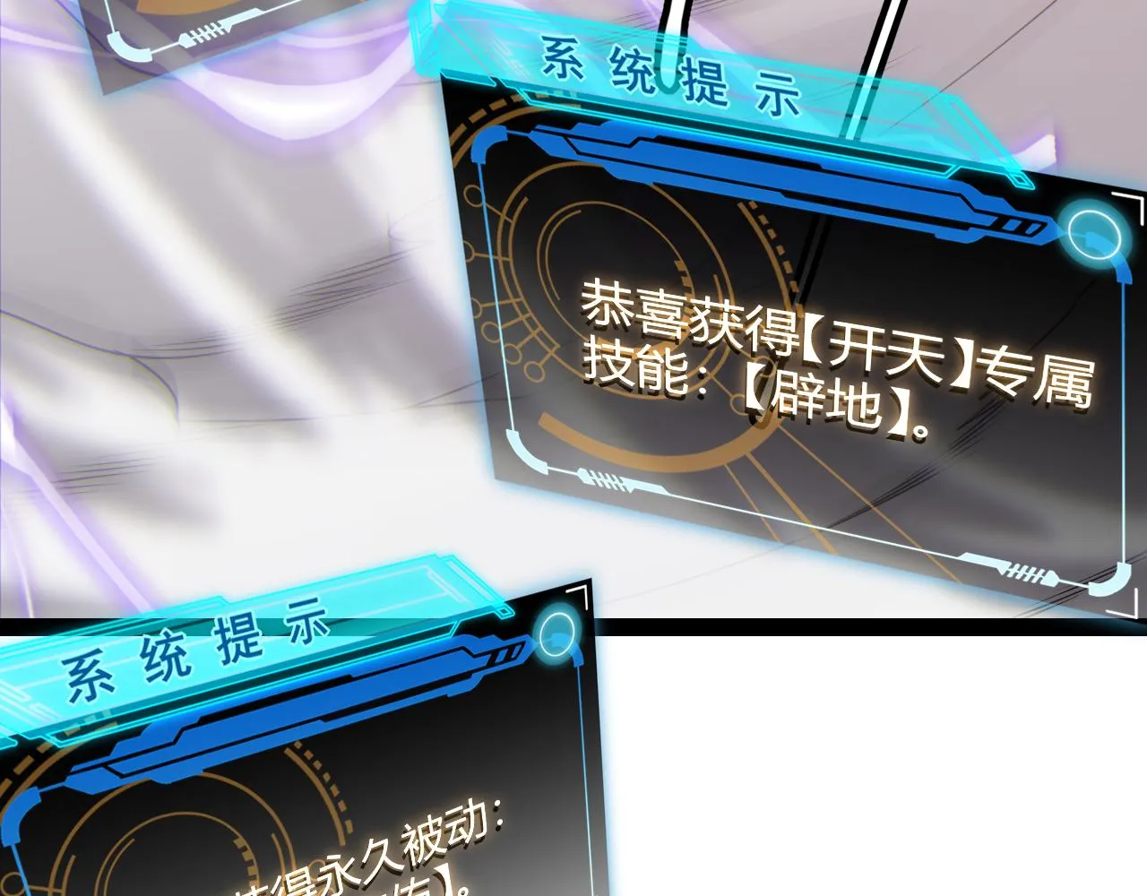 第128话 粉碎石门 第56页