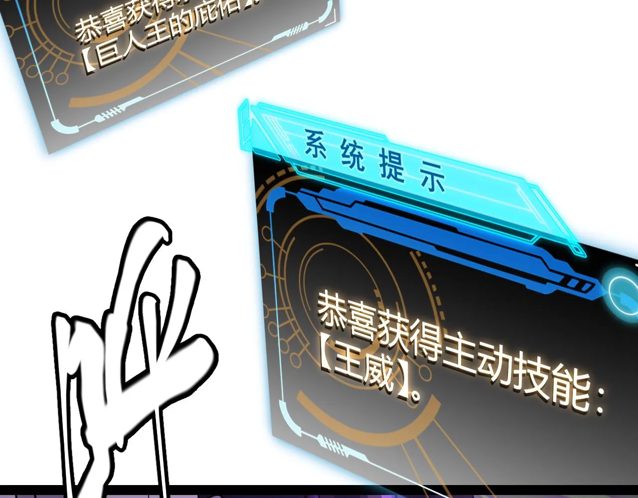 第128话 粉碎石门 第57页