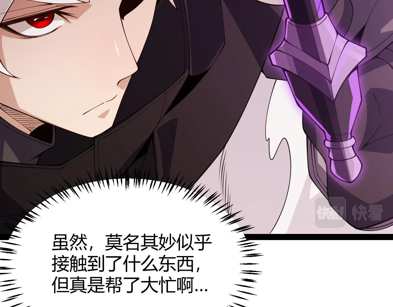 第128话 粉碎石门 第59页