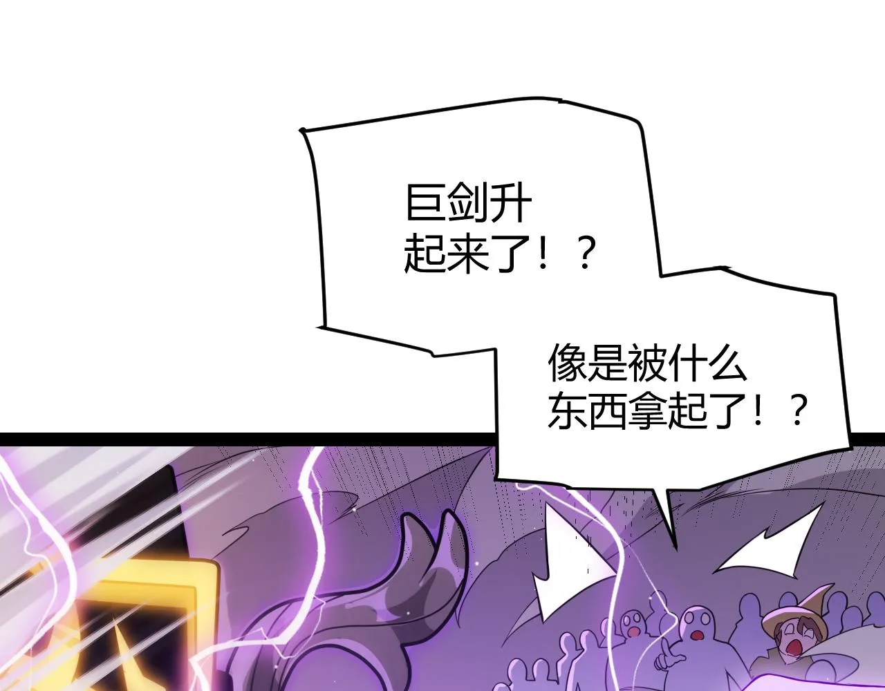 第128话 粉碎石门 第61页