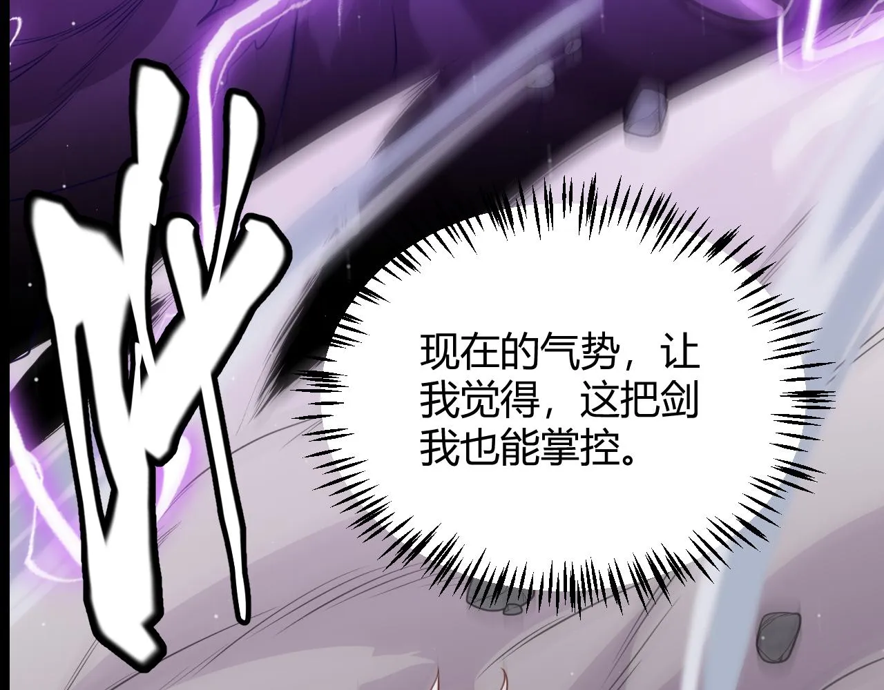 第128话 粉碎石门 第66页
