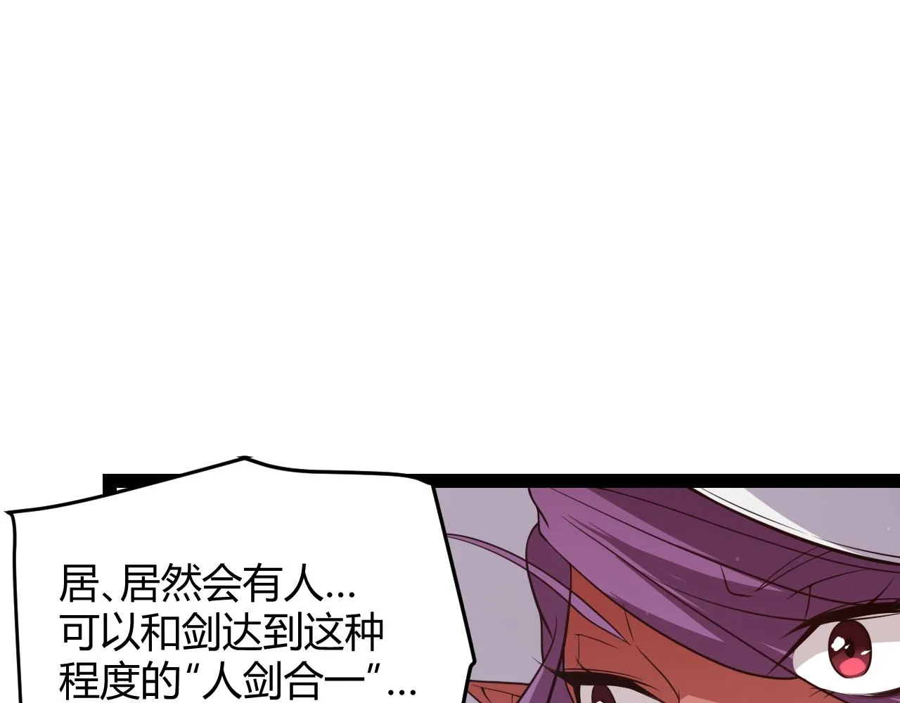 第128话 粉碎石门 第68页