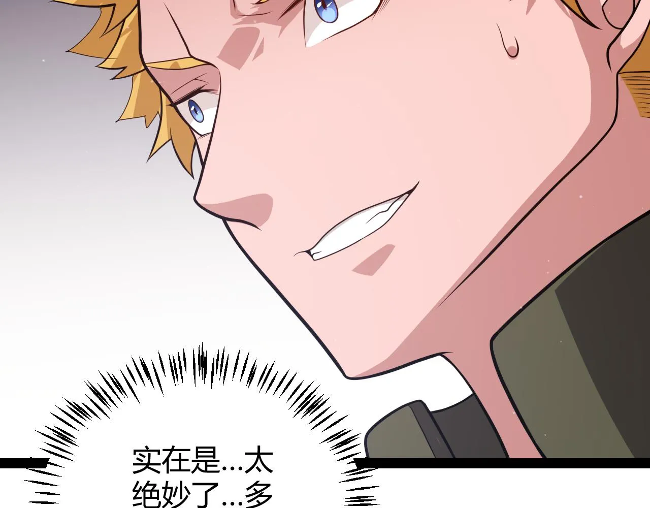 第128话 粉碎石门 第71页