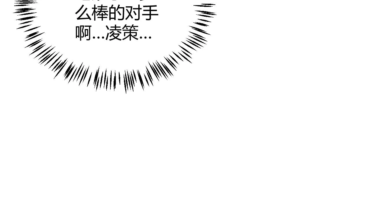 第128话 粉碎石门 第72页
