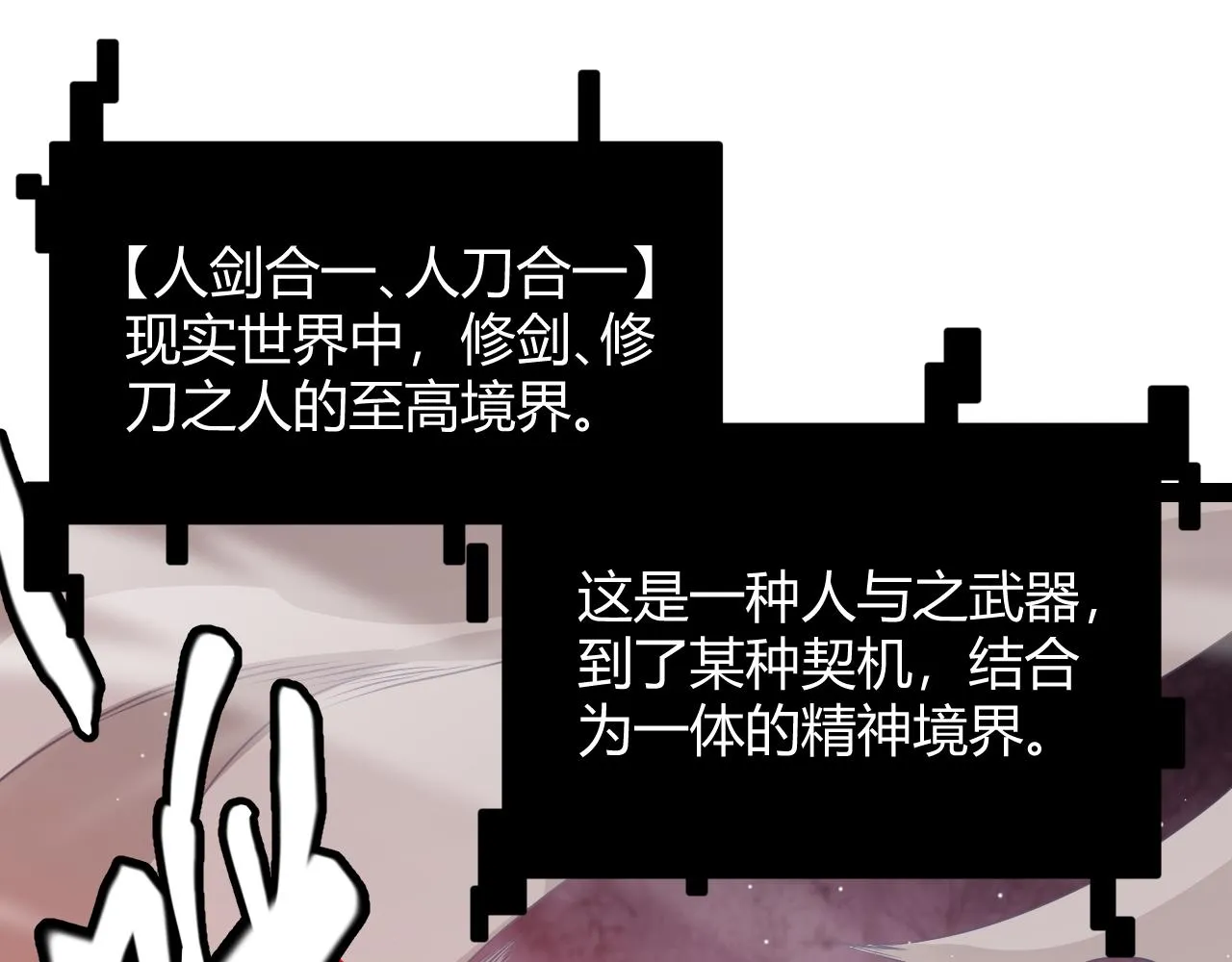第128话 粉碎石门 第73页