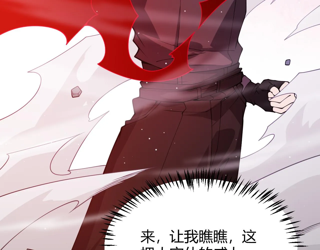 第128话 粉碎石门 第75页
