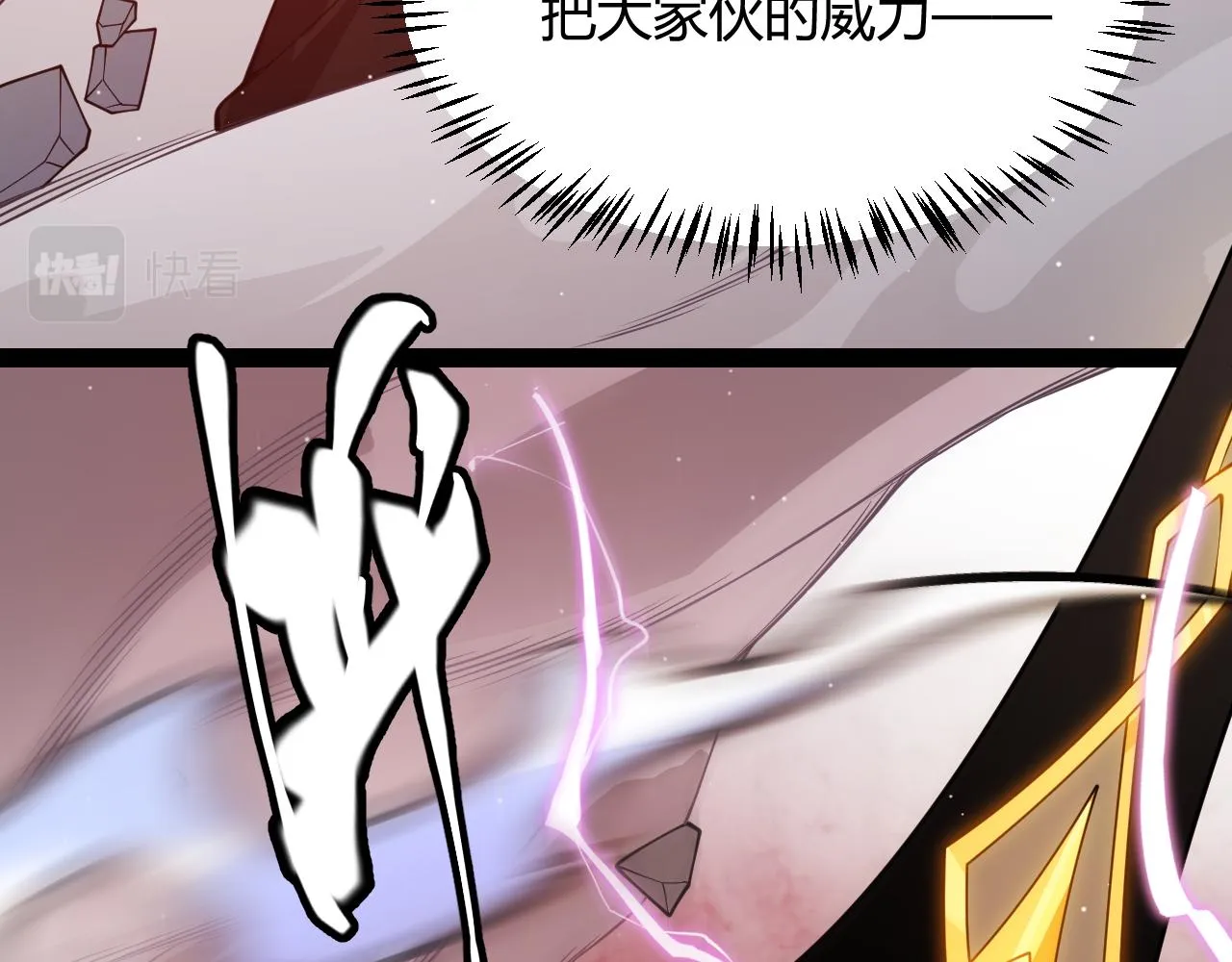 第128话 粉碎石门 第76页
