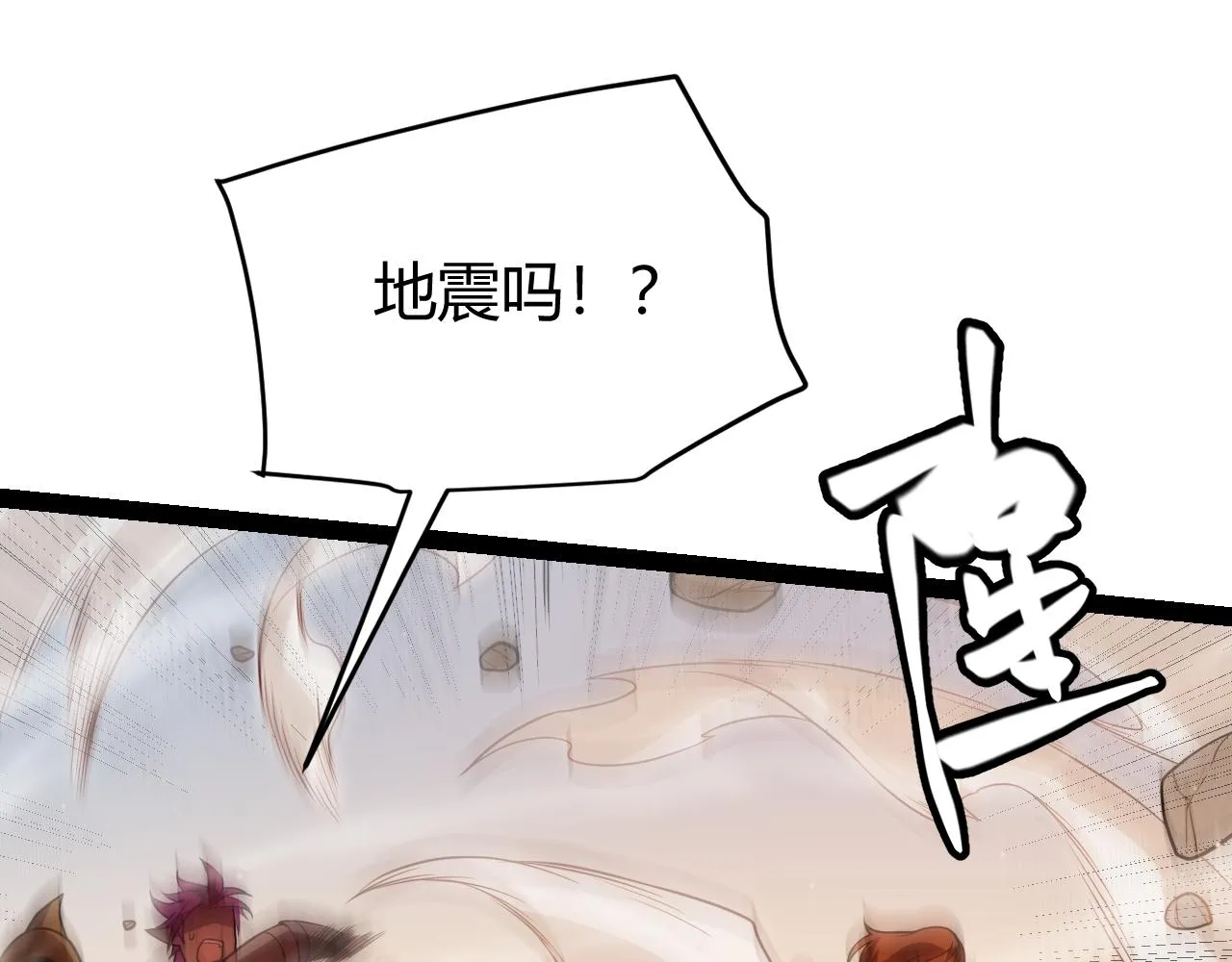 第128话 粉碎石门 第94页