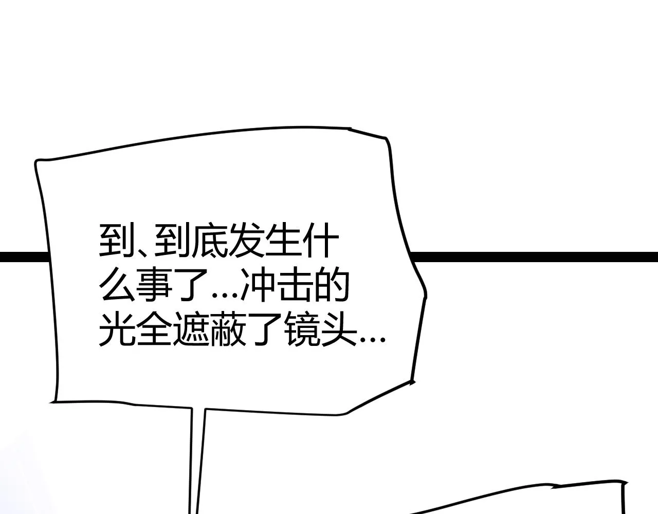 第128话 粉碎石门 第96页