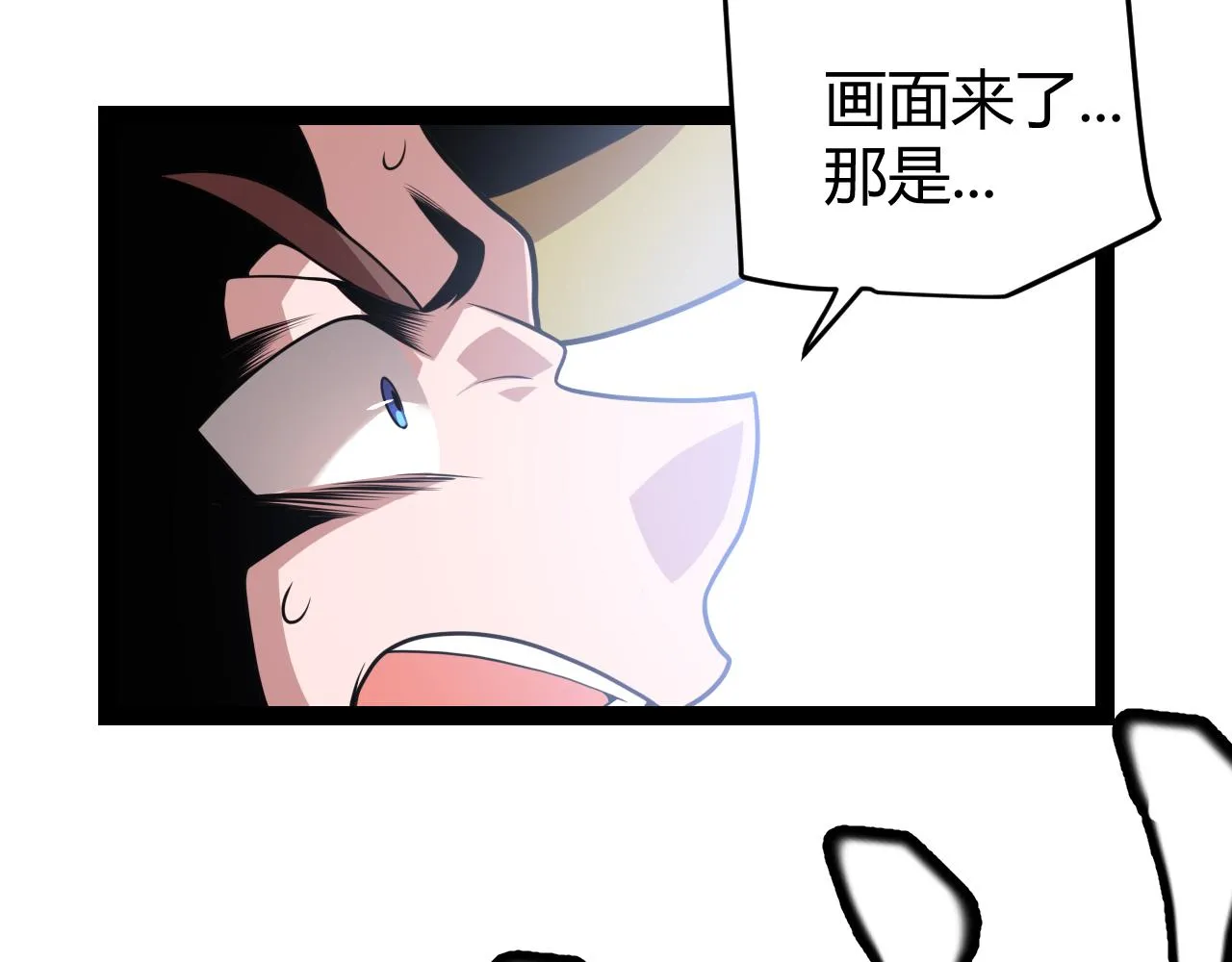 第128话 粉碎石门 第98页