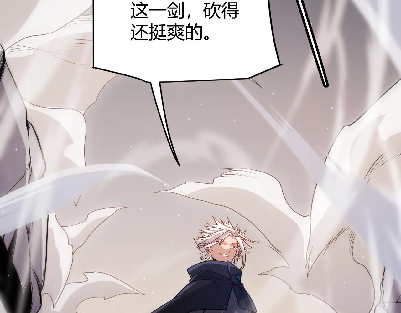第128话 粉碎石门 第111页
