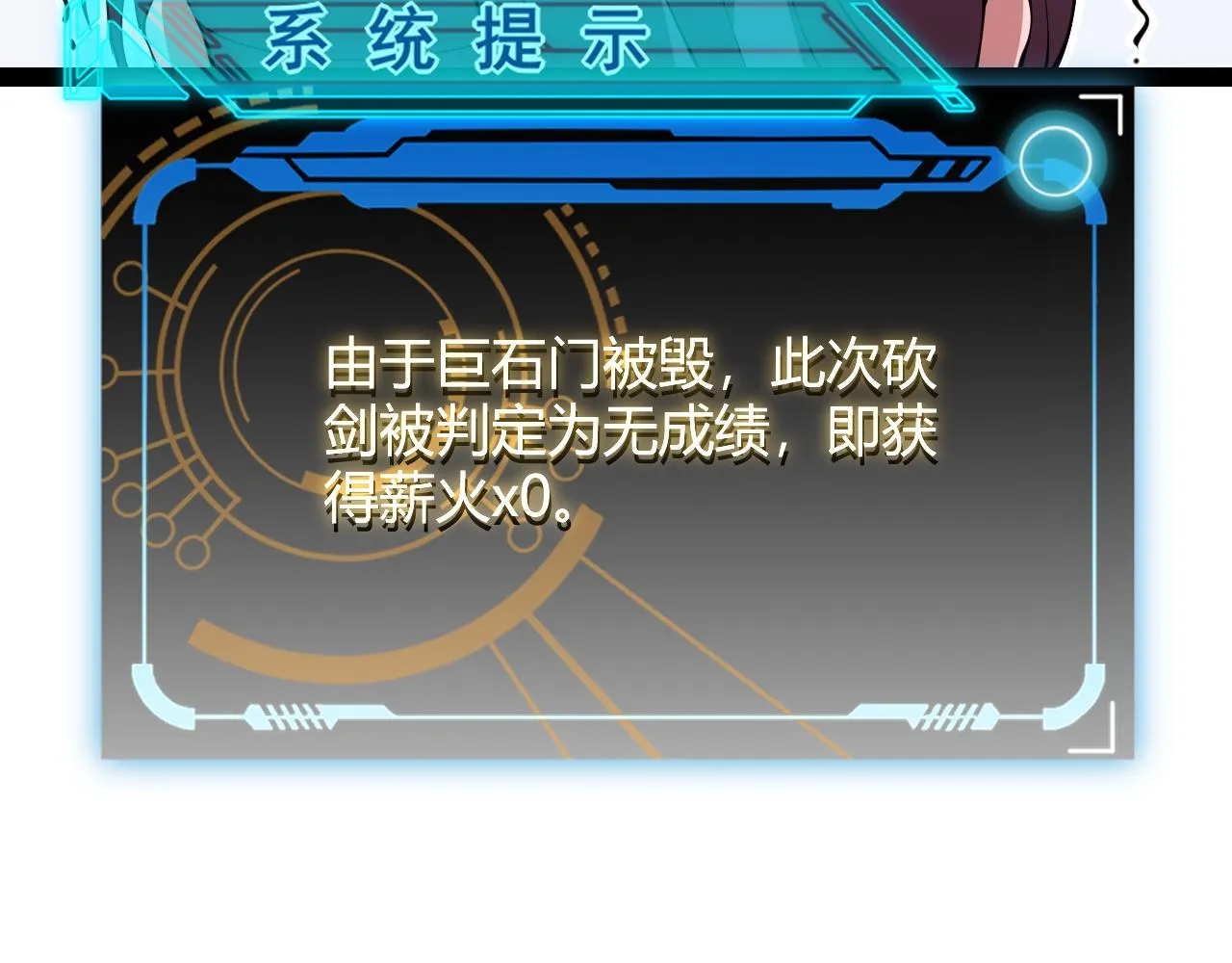 第128话 粉碎石门 第120页