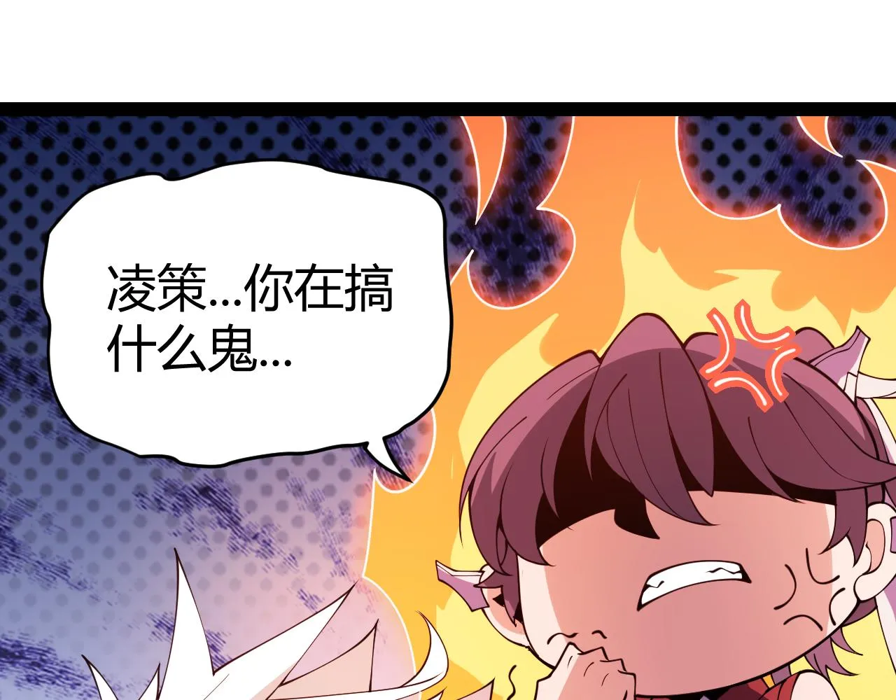 第128话 粉碎石门 第121页