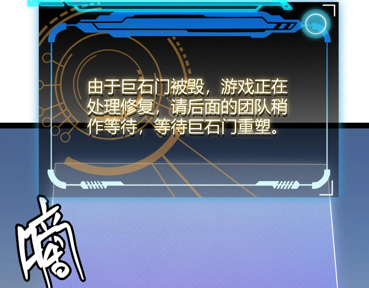 第128话 粉碎石门 第126页
