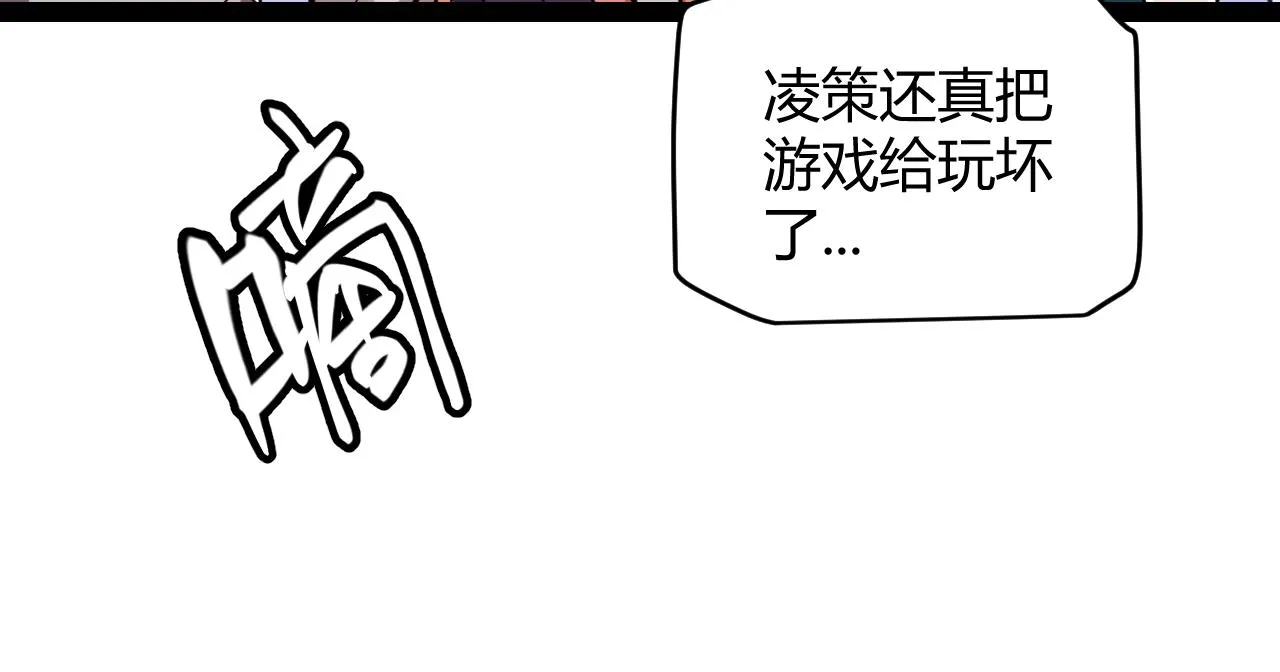 第128话 粉碎石门 第128页