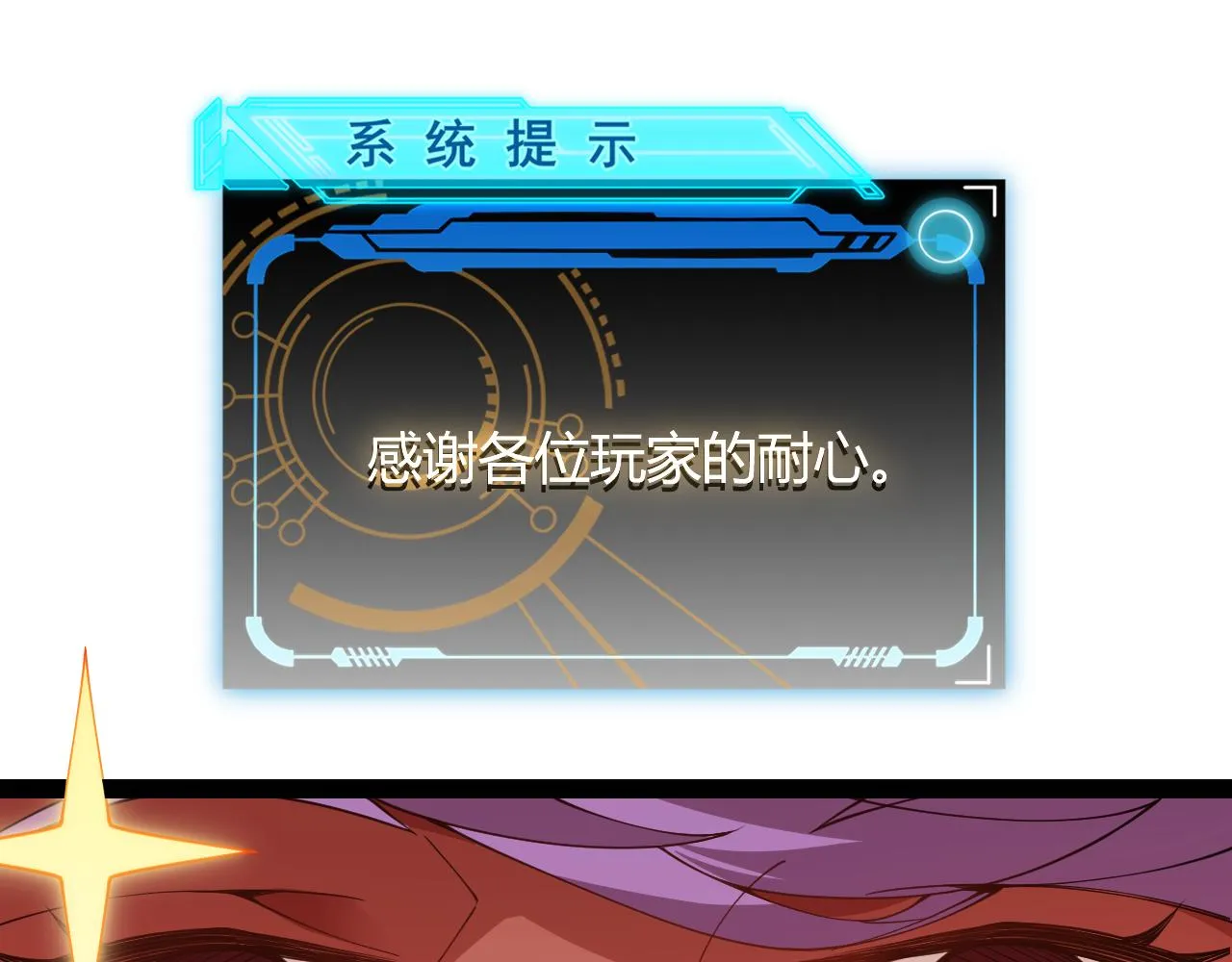 第128话 粉碎石门 第129页