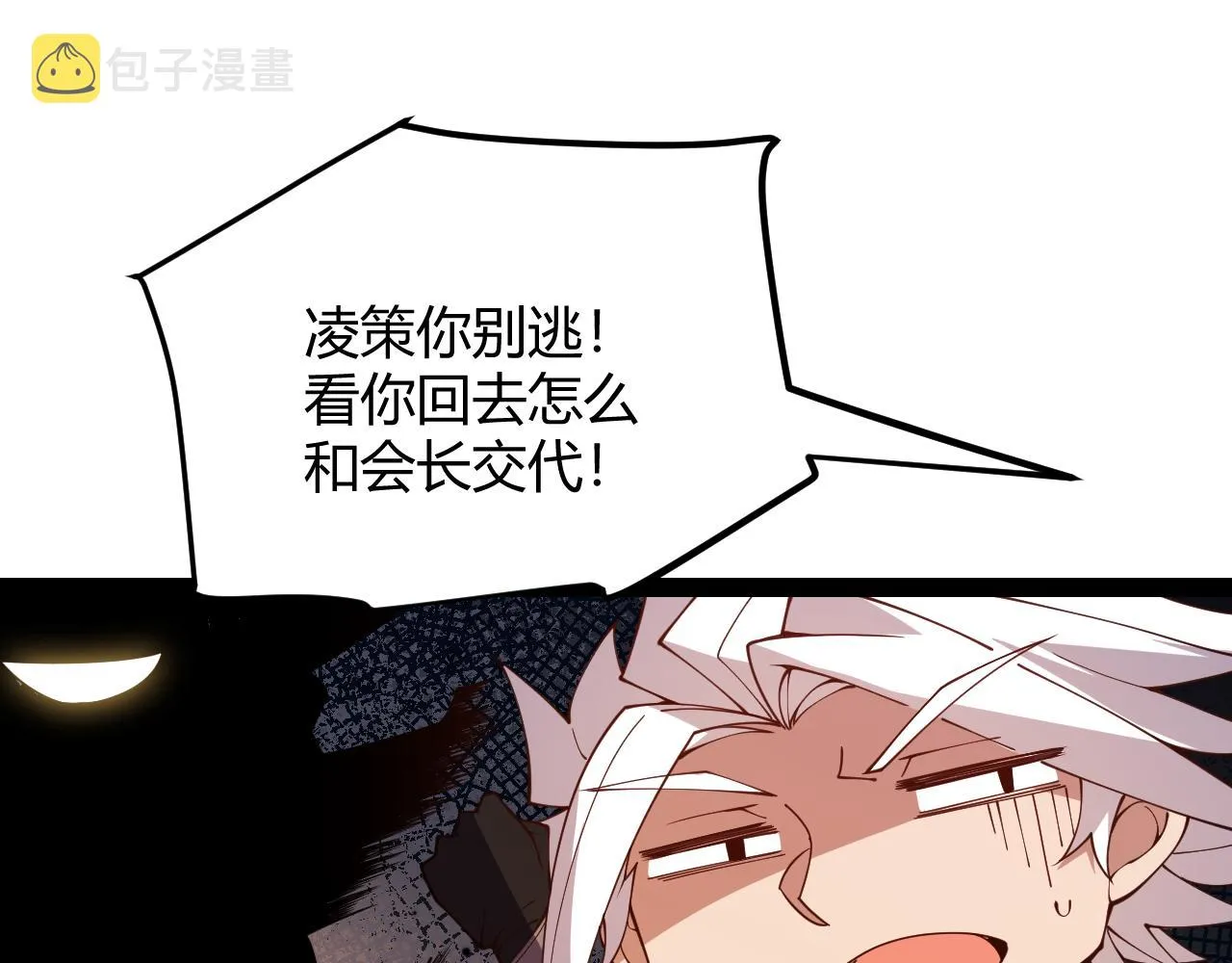 第128话 粉碎石门 第131页
