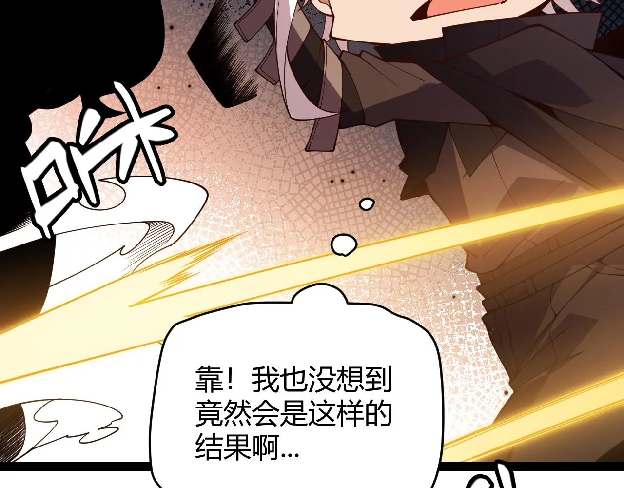 第128话 粉碎石门 第132页