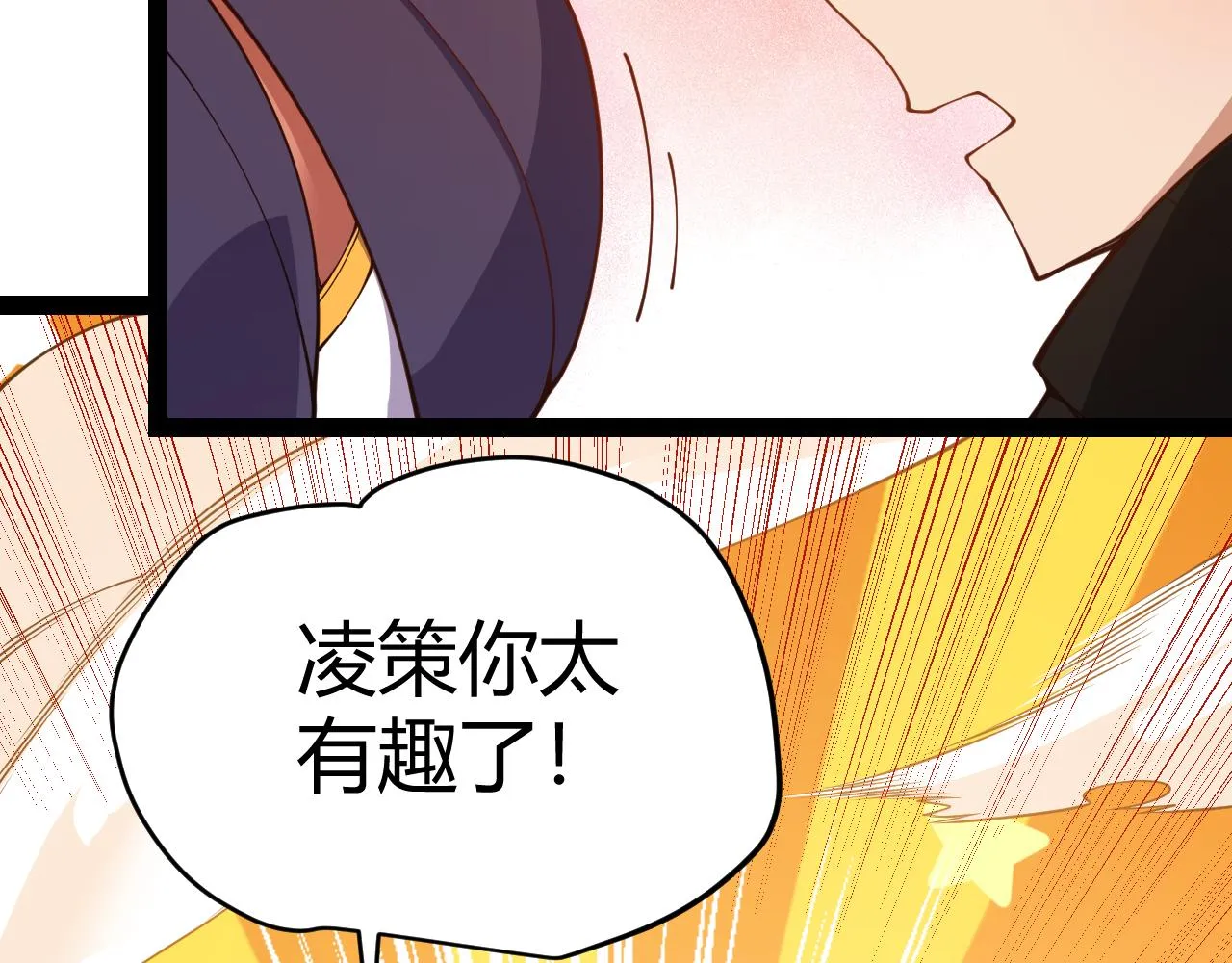 第128话 粉碎石门 第134页