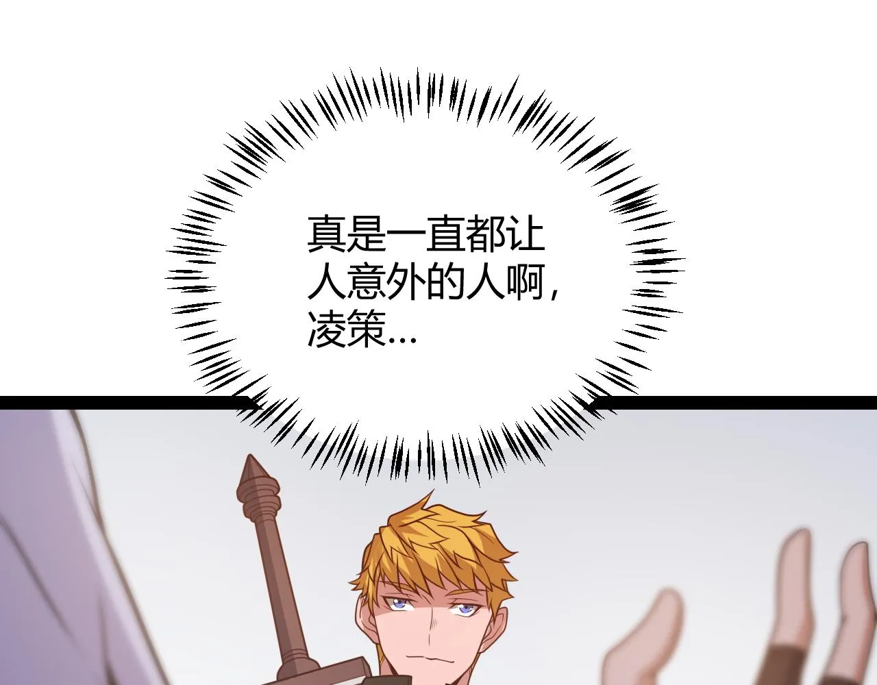 第128话 粉碎石门 第138页