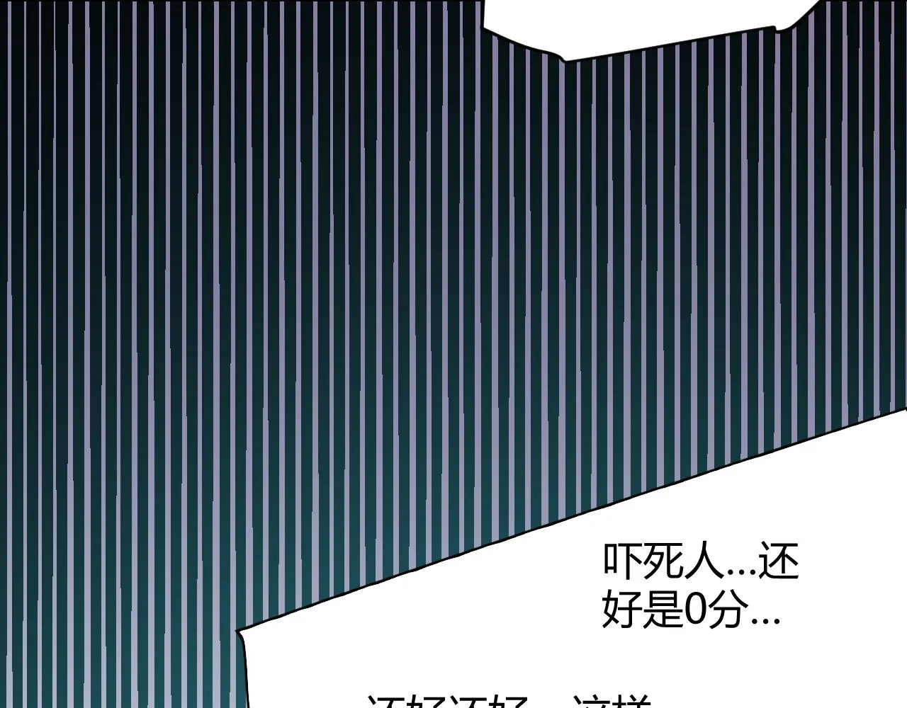 第128话 粉碎石门 第140页
