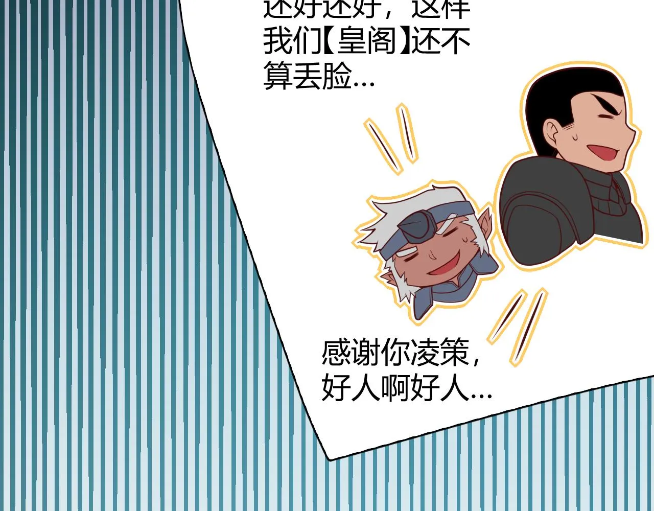 第128话 粉碎石门 第141页