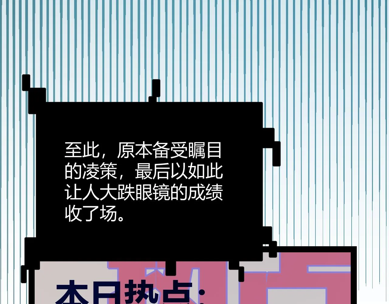 第128话 粉碎石门 第142页