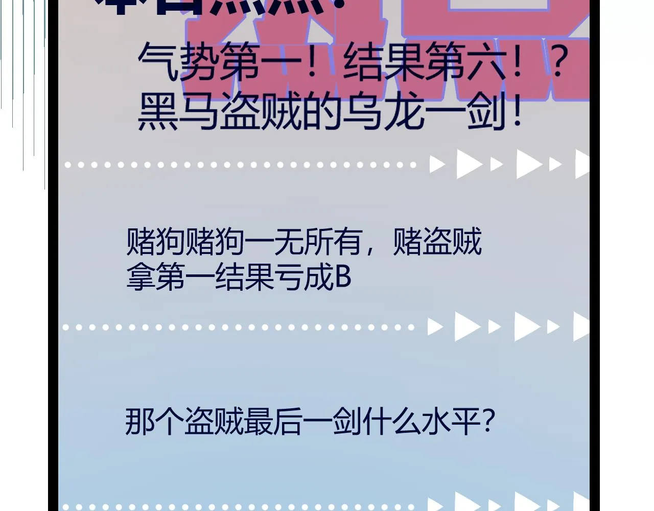 第128话 粉碎石门 第143页
