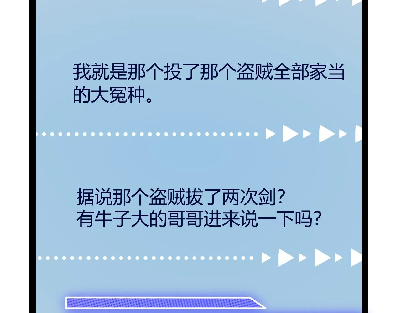 第128话 粉碎石门 第144页