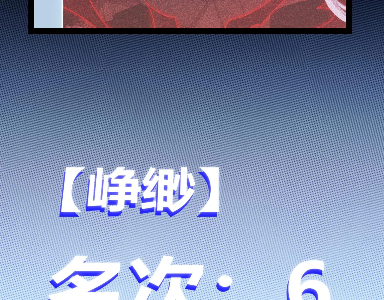 第128话 粉碎石门 第146页