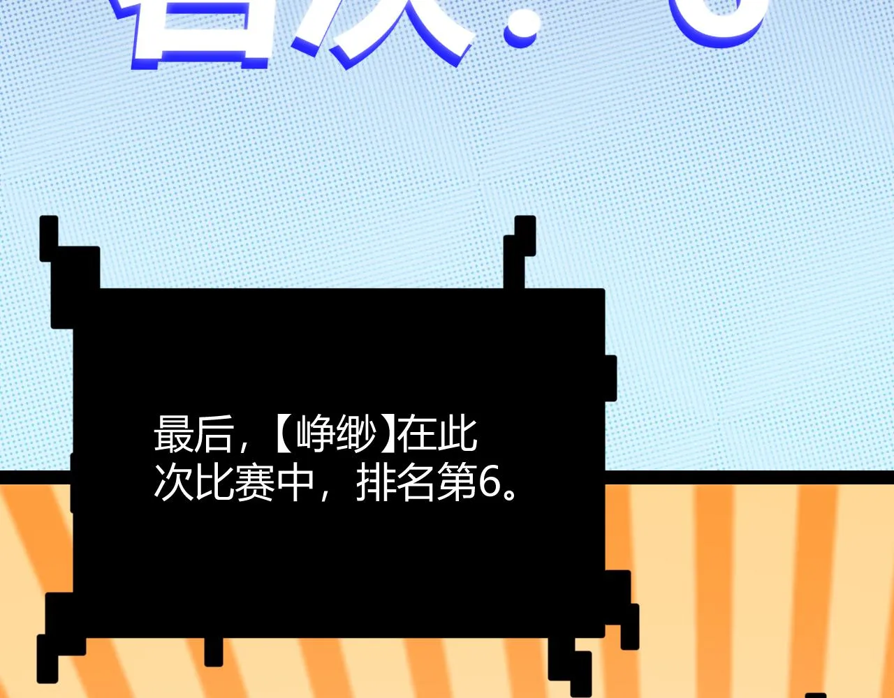 第128话 粉碎石门 第147页