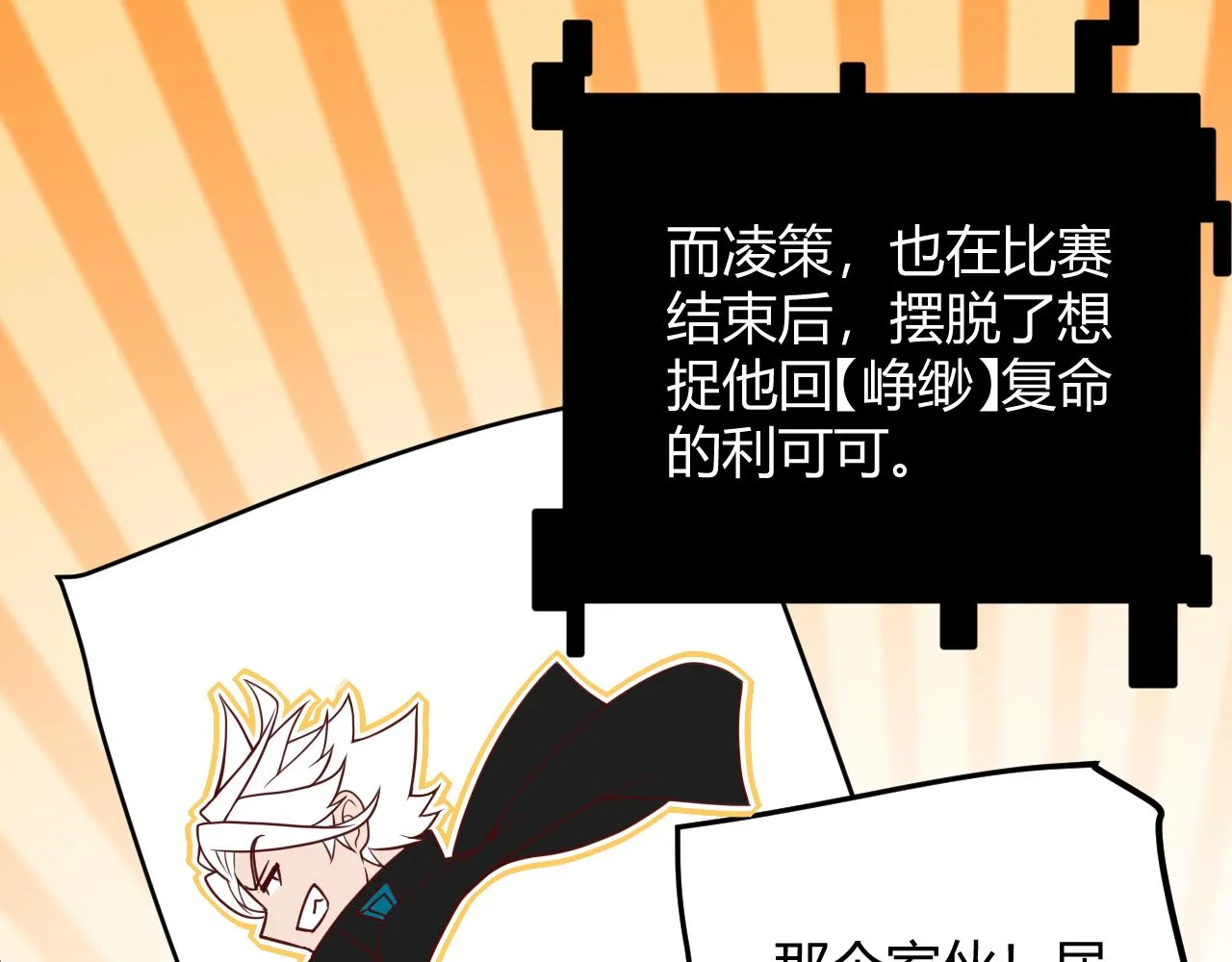 第128话 粉碎石门 第148页