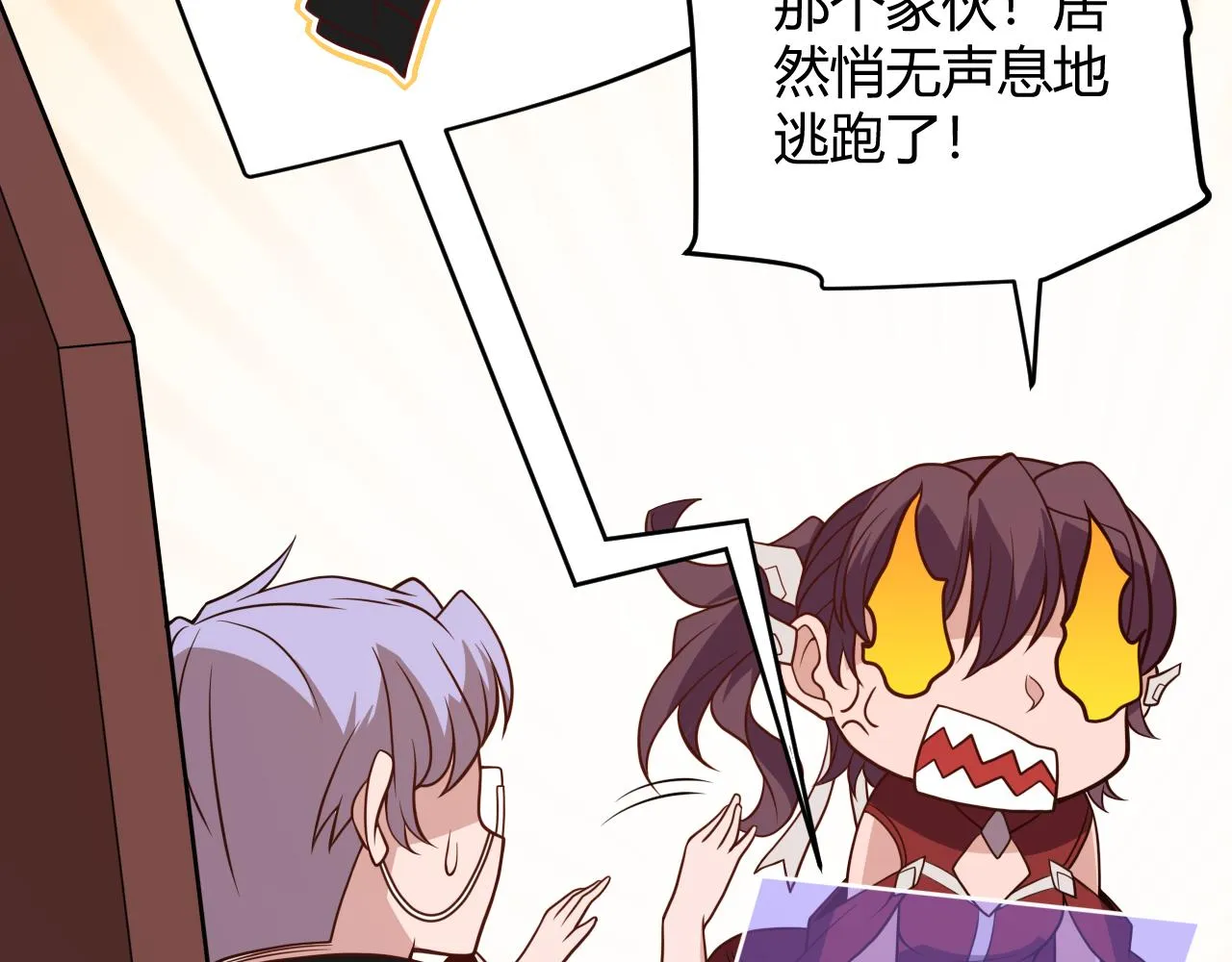 第128话 粉碎石门 第149页