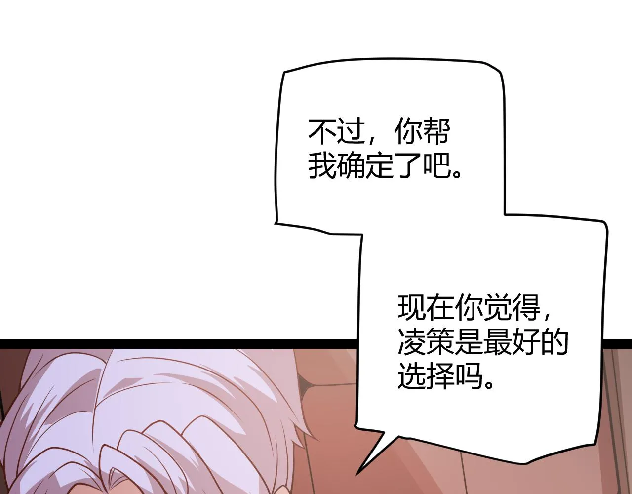 第128话 粉碎石门 第152页