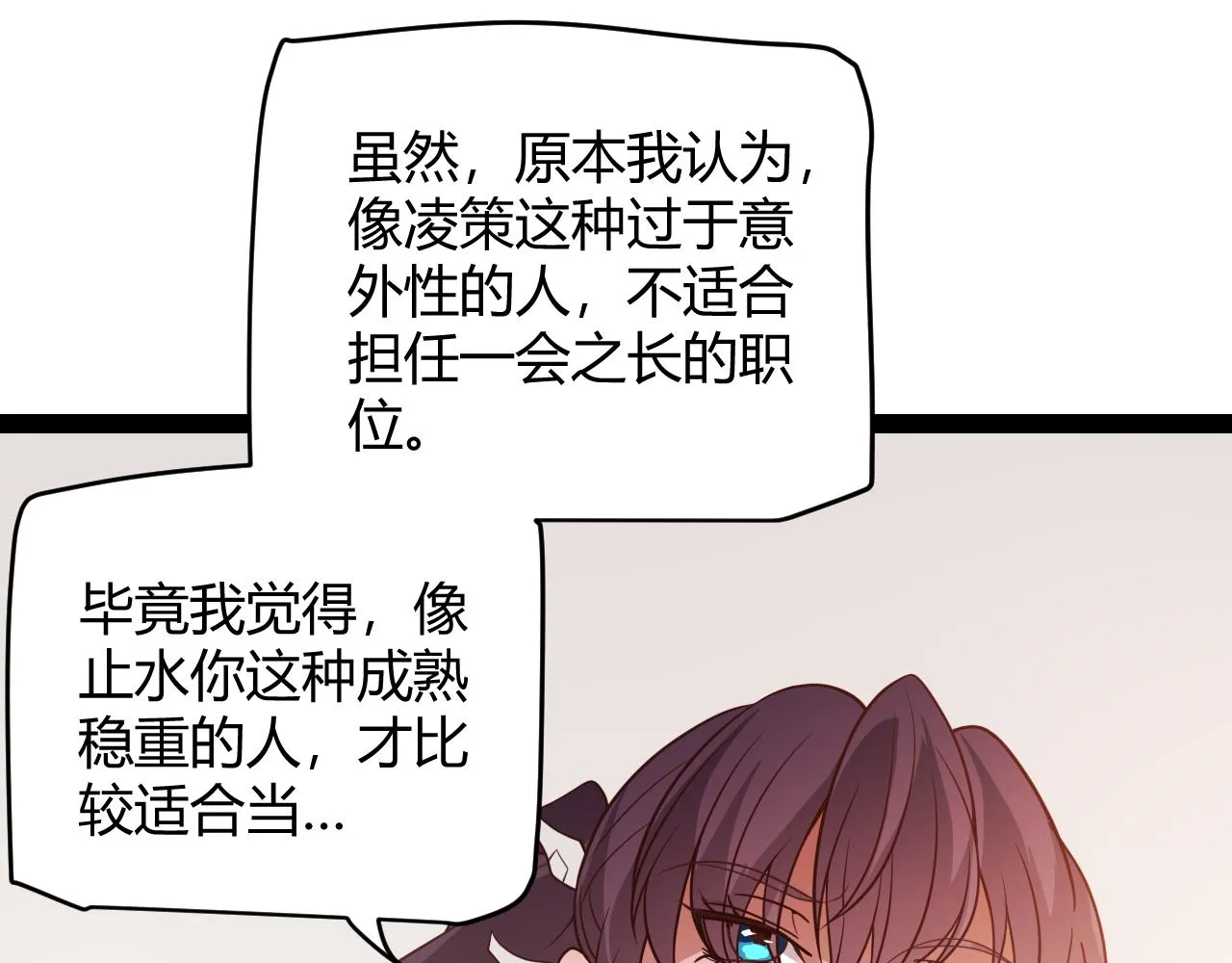 第128话 粉碎石门 第155页