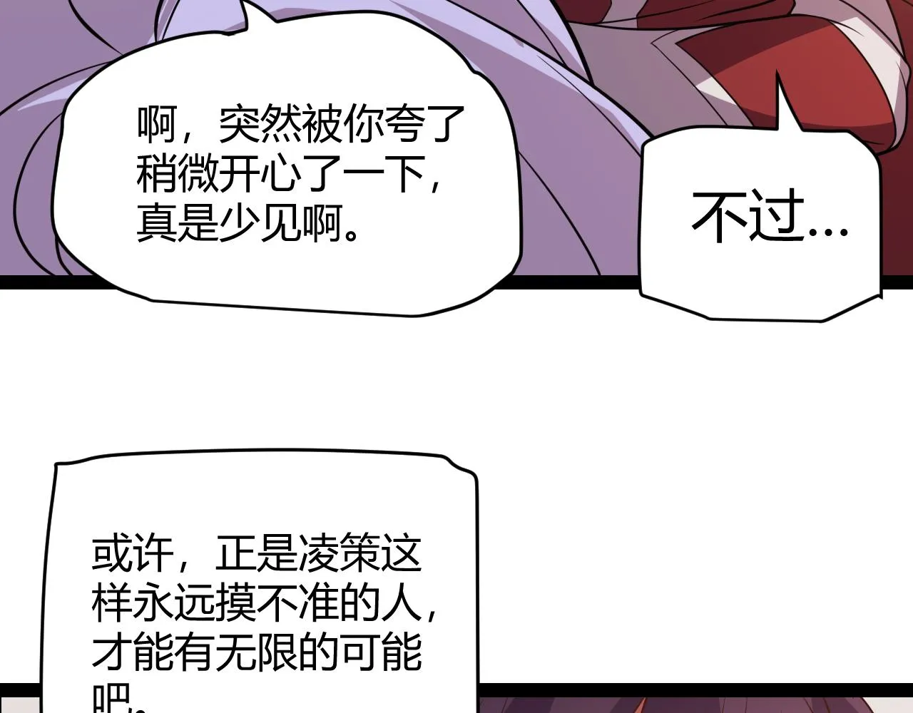 第128话 粉碎石门 第157页