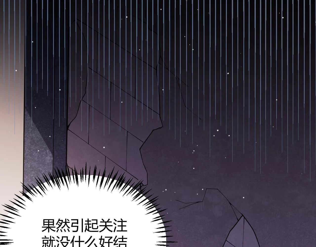 第128话 粉碎石门 第165页
