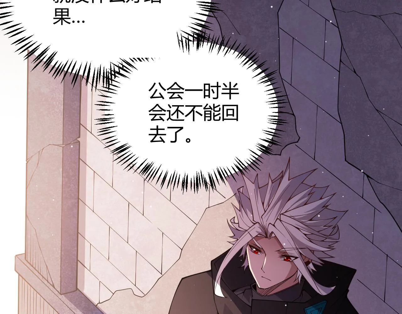 第128话 粉碎石门 第166页